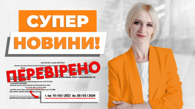 Изменения, которые проверены лично. Двухлетнее приглашение для украинцев