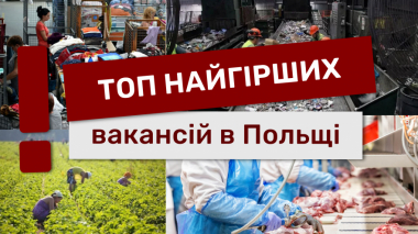 Худшие вакансии труда от экспертки Русланы Бровчук