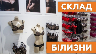 Склад женского белья. Проверенная работа в Польше.