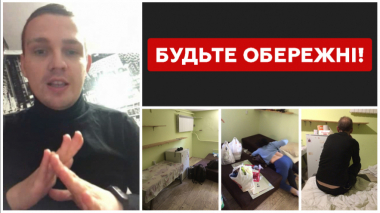 Ужасная история Украинца. Будьте осторожны!