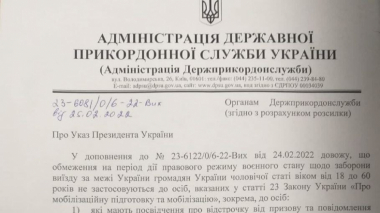 Кто не сможет уехать из страны?
