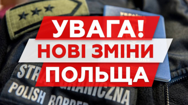 Карантин увеличен. Новые изменения в Польше
