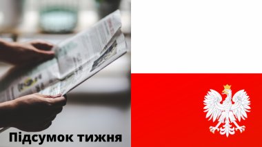 23 января: итоги недели