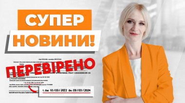Изменения, которые проверены лично. Двухлетнее приглашение для украинцев