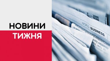 12 декабря: новости недели