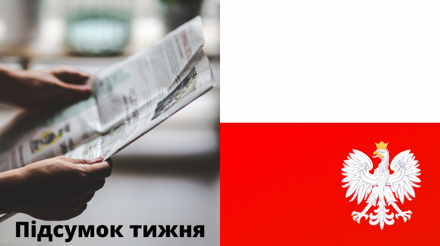 21 ноября: новости недели