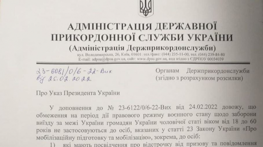Кто не сможет уехать из страны?